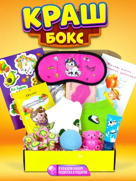 Фанки Бокс Косметика набор