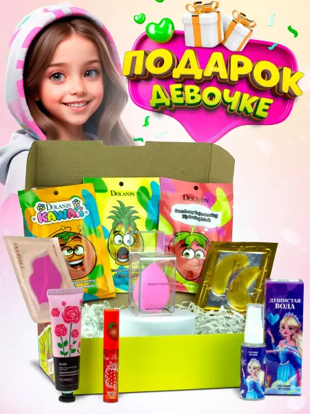 Фанки Бокс Косметика набор