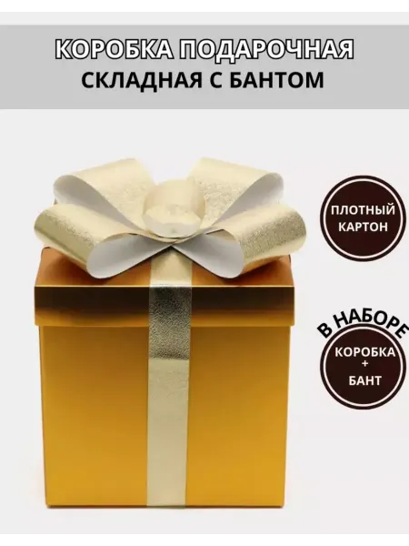 Fati-shop Бокс подарочный