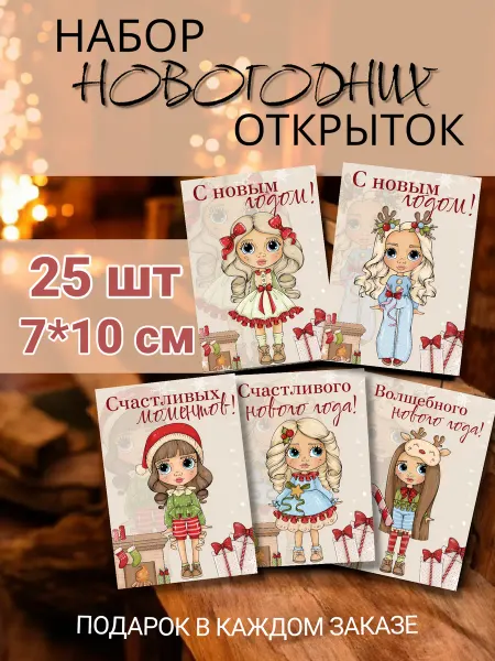 Открытка