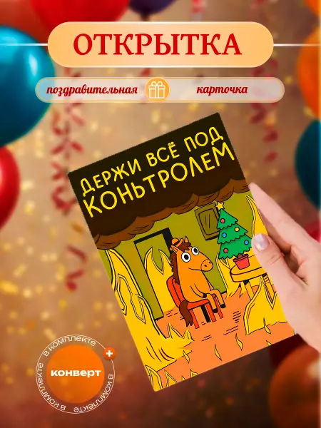 Print EA Праздничные открытки