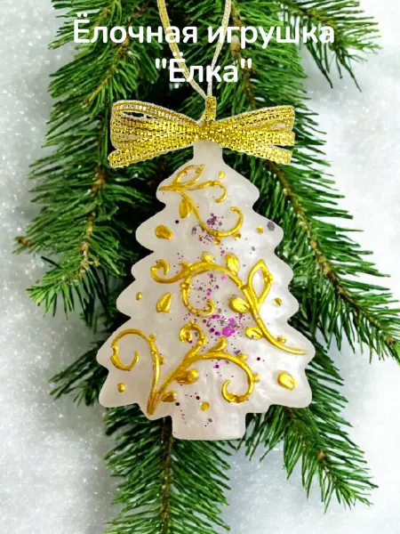 Елочная игрушка Елочка