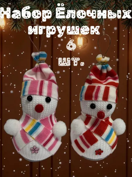 Ёлочные игрушки снеговики