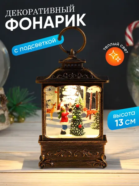 Новогодняя ярмарка Фонарь настольный новогодний