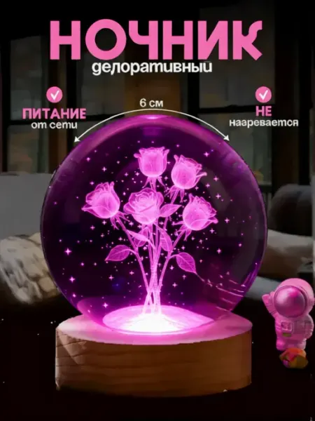 Ночник светильник Розы