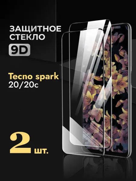 REYNA Защитное стекло на Tecno Spark 20 20С