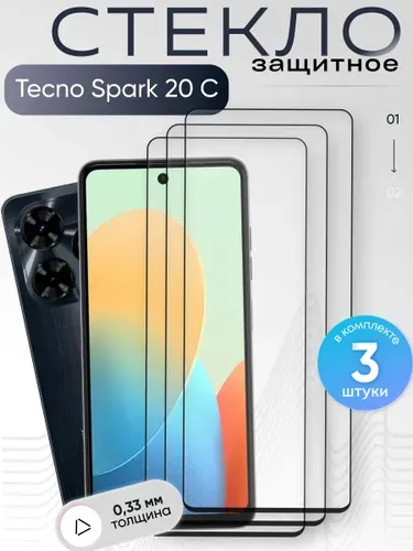 Защитное стекло для Tecno Spark 20 C , бронестекло на техно спар 20с, прозрачное, с олеофобным покрытием