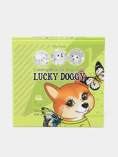 Раскраска Art Studio of Happiness 21293 "Lucky Doggy", матовая ламинация, 200х200 мм, 20 листов
