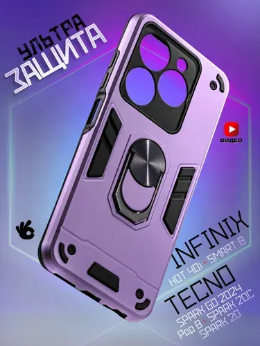 Чехол на Infinix Smart 8 Hot 40i Tecno Spark 20 20c Pop 8 Go 2024 с кольцом магнитом