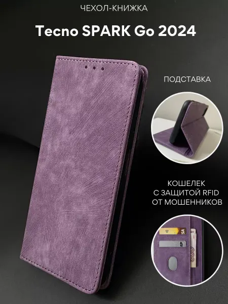 NordCase Чехол книжка на TECNO Spark Go 2024, 20, 20C, Pop 8