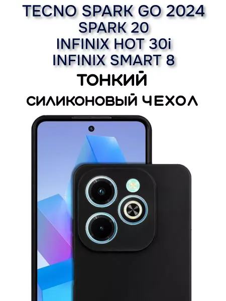 Eagle Cases Чехол на Infinix Smart 8 Hot 40i Go 2024 Spark 20