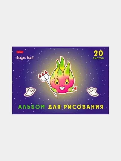 Альбом для рисования Hatber Dragon fruit 20А4вмВ, А4, 20 листов