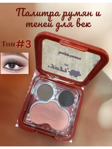 Tintoff Тени для век #3