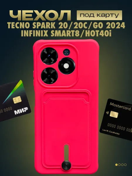 FULL TOWN Чехол на Tecno Spark 20, 20C, Infinix Smart 8, Hot 40i