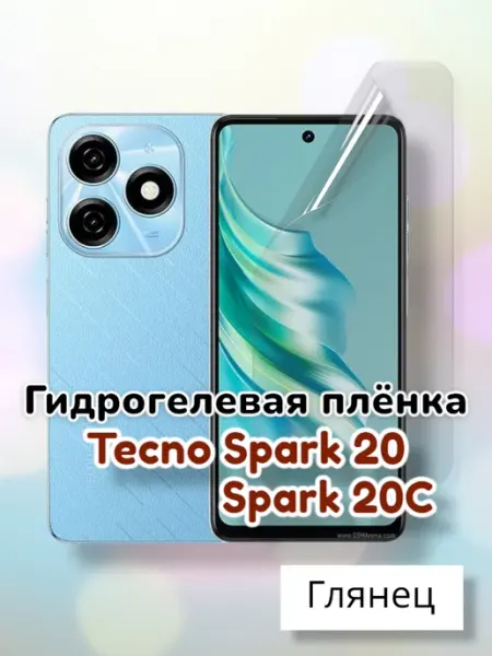 MaxStore Гидрогелевая защитная пленка на Tecno Spark 20, 20C