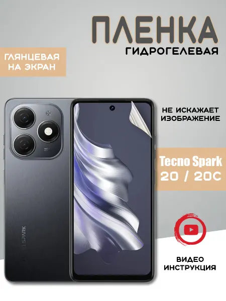 MIETUBL Защитная гидрогелевая пленка на Tecno Spark 20 20C