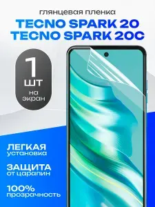 Глянцевая гидрогелевая пленка для Tecno Spark 20, 20C