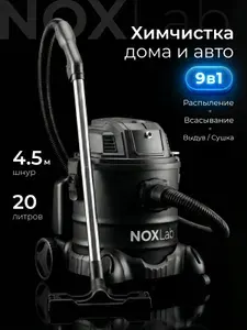 Моющий пылесос NoxLab для дома и авто, 20 литров, 21 насадка, для химчистки, с функцией выдува, распыления, всасывания.