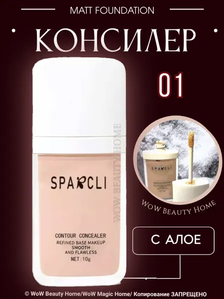 Novo Консилер для лица и глаз. Корректор 01