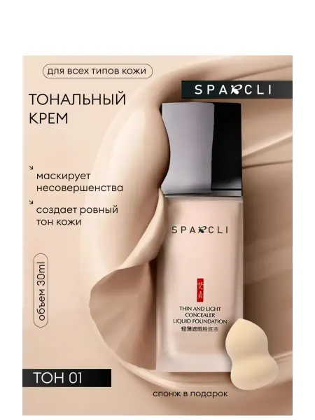Тональный крем для лица матовый 01