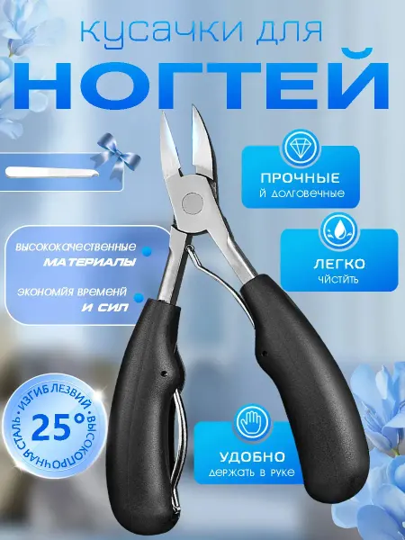 Dana Кусачки для мужских толстых ногтей на ногах Yoko SK 012