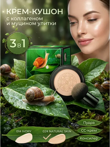 Кушон для лица тональный тон 02