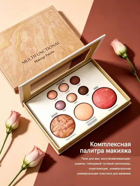 AMZ палетка теней для век румяна и контуринг 3 в 1