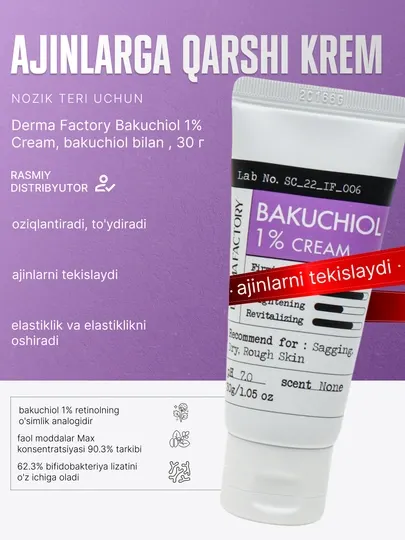 DERMA FACTORY Крем для лица Bakuchiol 1% Cream, 30 г