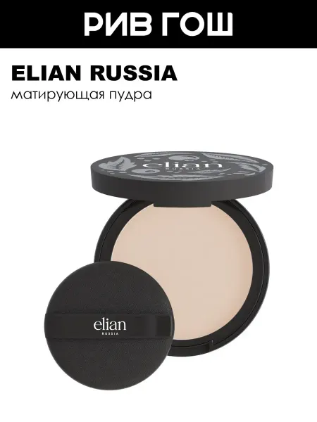 ELIAN RUSSIA Пудра для лица Silk Obsession, тон 10 Light Neutral