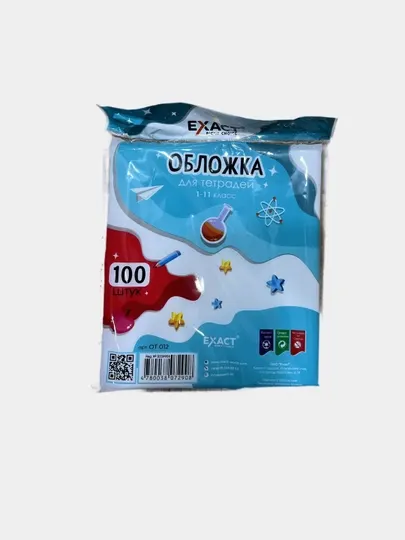 Oбложки для тетрадей Exact 20, 25, 50, 100 штук