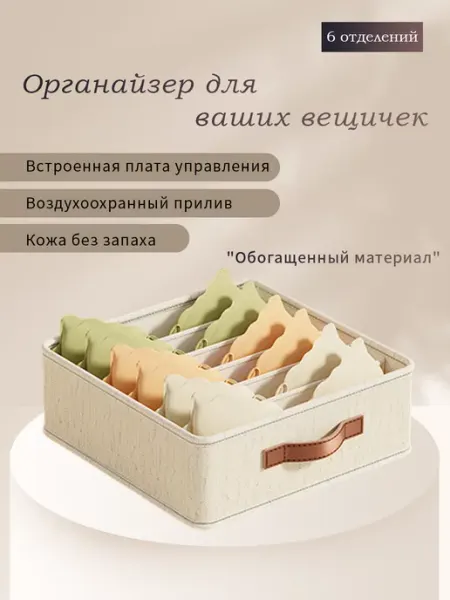 SEVEN Органайзер для хранения с разными отделениями 32 32 11 см