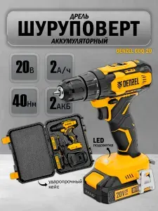 Дрель-шуруповерт аккумуляторная DENZEL CDQ-20, Li-Ion, 20 В (26118)
