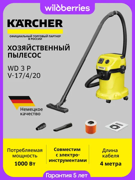 Karcher Хозяйственный пылесос WD 3 V-17 4 20