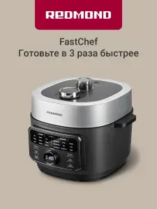 Мультиварка скороварка РЕДМОНД MP112, 20 программ, чаша 3 литра