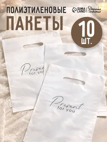 Подарочные пакеты, набор 30 шт, 20 х 30 см