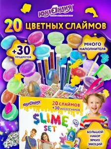 Набор слаймов / баттер / лизун игрушка антистресс для детей 20 цветов, 30 аксессуаров, Юнландия
