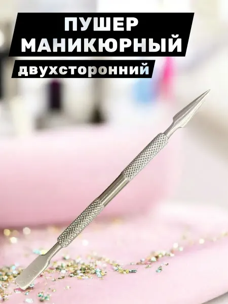 Пушер маникюрный N Meister 2