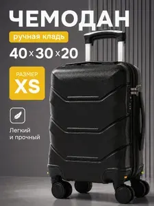 Чемодан ручная кладь 40*30*20 на колесах, XS, черный