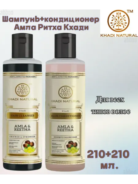 Khadi natural Шампунь+кондиционер Амла Ритха - 210+210 мл