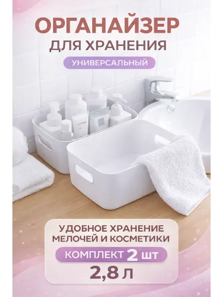 Evia home Контейнер для хранения 24х15,5х9,5