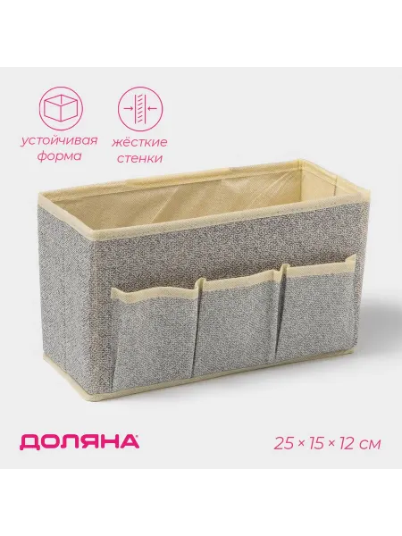 Доляна Органайзер для мелочей с 3 карманами 25х15х12 см