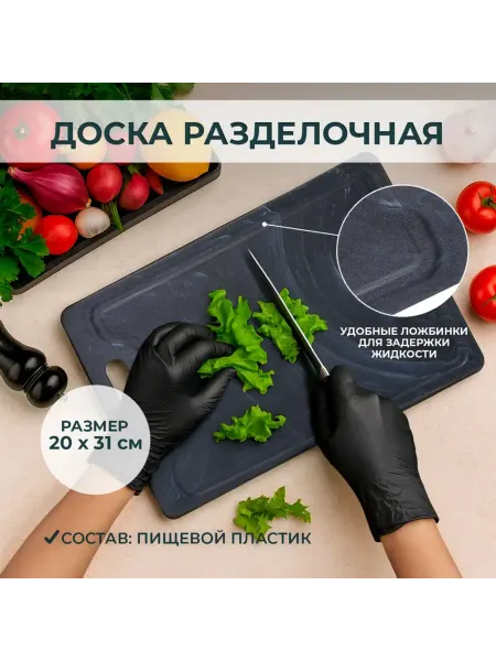 ЕЛИВА Доска разделочная, 20 х 31 см