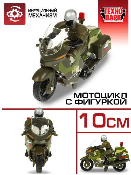 ТехноПарк Мотоцикл детский металлический транспорт