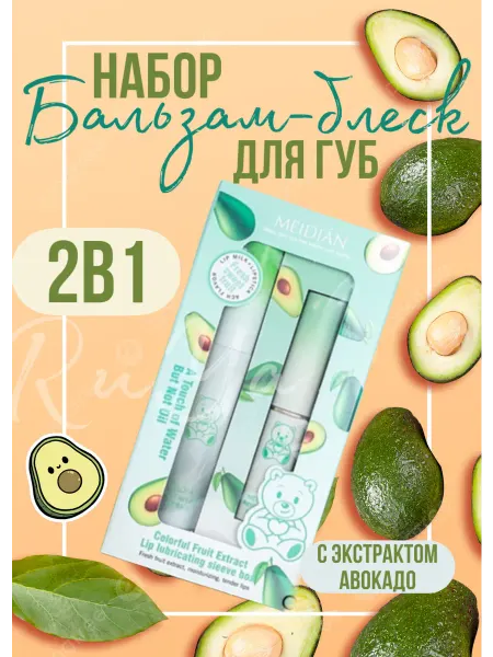 RuYa Блеск-бальзам для губ 2в1