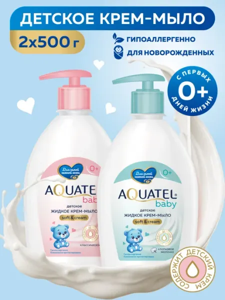 Aquatel Детское жидкое мыло для новорожденных микс набор 2х500 г