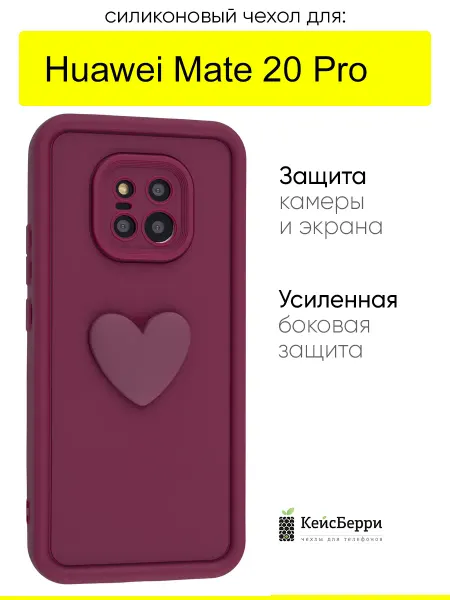 КейсБерри. Чехол для Huawei Mate 20 Pro, серия Volume 3D
