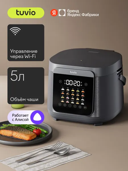 Мультиварка 5л с управлением со смартфона, 20 автоматическими программами и 3D-нагревом Tuvio TMC04D5S, серая