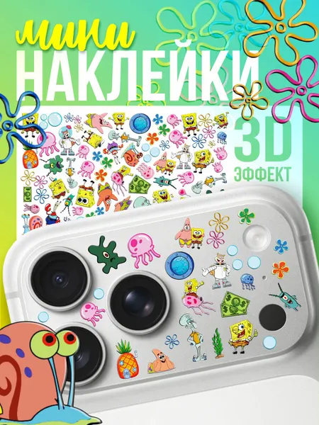 Мини наклейки на телефон Спанч боб Губка боб 3Д