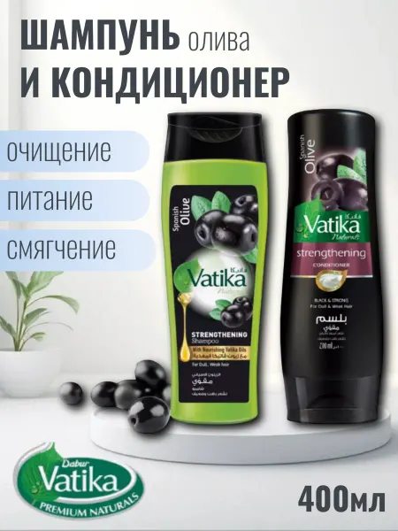 Dabur Набор шампунь и кондиционер для волос Олива 400+400 мл