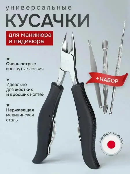 STALEKS PRO SMART 50/7 Кусачки для ногтей педикюрные щипчики
